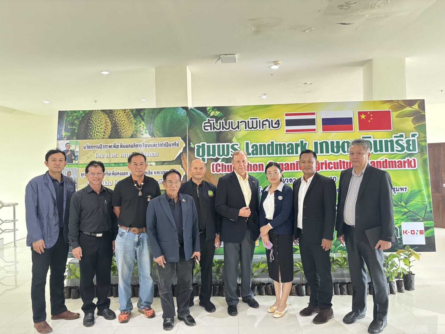 TRCC President Participates in King Mongkut’s Seminar on “New Era in Organic Agriculture” in Chumphon