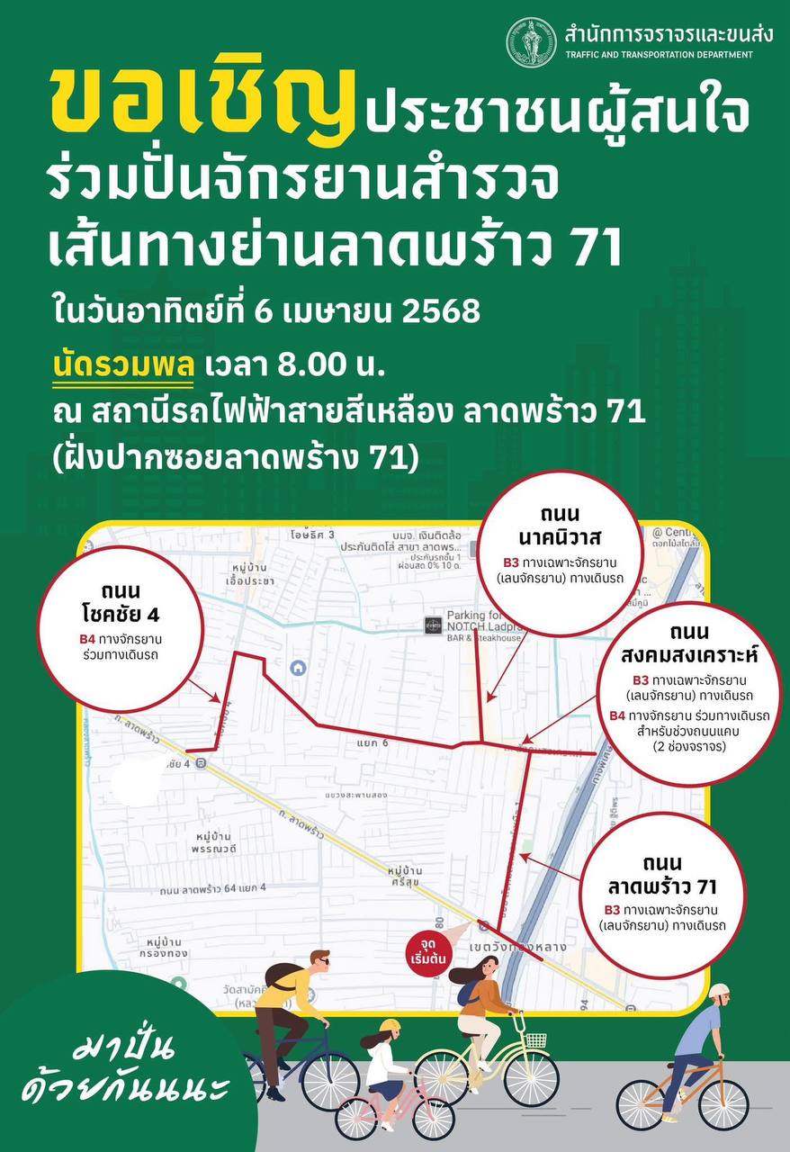 TRCC Members Joined the Urban Cycling Tour in Lat Phrao 71